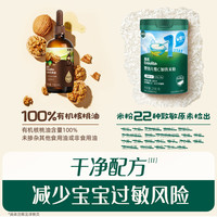 【英氏专属】分阶高铁米粉2罐+核桃油1瓶 宝宝1个月主食放心吃
