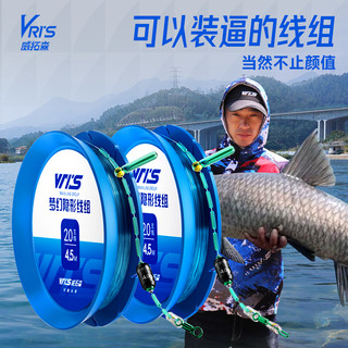 威拓森线组主线成品主线组套装全套绑好鱼线钓鱼台钓高端 1.5号