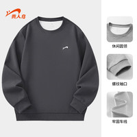 贵人鸟卫衣男春秋季休闲圆领棉质长袖纯色百搭长袖套头休闲上衣男女同款 深灰 L