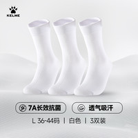 7A抗菌 KELME卡尔美夏季休闲中筒袜吸汗防臭运动短袜透气薄棉袜子 白色（3双装） L（36-44码）