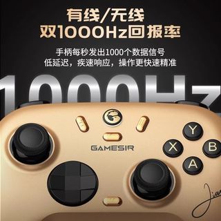  GameSir/盖世小鸡 联名版 游戏手柄