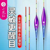 小凤仙级浮漂高灵敏鲫鱼漂加粗醒目不刺眼野钓抗风浪走水纳米漂单支 QH3-