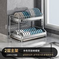 304不锈钢碗碟收纳架沥水篮碗架厨房置物架台面放碗盘碗筷收纳架