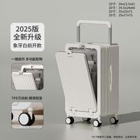 稻草人侧开盖宽拉杆20寸可登机行李箱大容量多功能密码旅行箱 优雅白【便携前开口+全PC箱体+合金宽拉杆】 20寸登机箱【适合短途出行,出差必选】