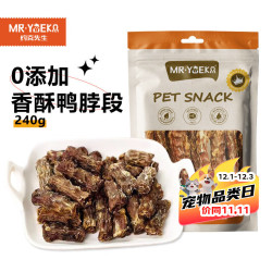 约克先生 MR·YUEKE 狗狗零食磨牙棒骨头宠物洁齿泰迪比熊清火风干香酥鸭脖240g