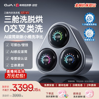 欧佳 OJA 三筒内衣裤洗衣机洗烘一体全自动壁挂桌面两用婴儿