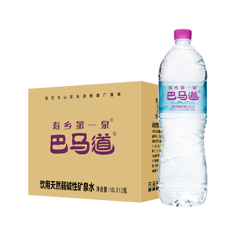 巴马道特级活泉水整箱1.6L*12瓶天然弱碱性 偏硅酸型 理疗矿泉水