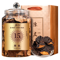 移动端、京东百亿补贴：茗杰 生晒老陈皮茶叶干泡茶罐装250g佳品