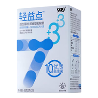 999三九轻益点益生菌体重管理乳酸菌2g*20袋12000亿活性塑身菌成人中老年通用肠胃肠道益生元调理双歧杆活菌