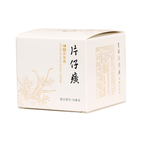 PZH 片仔癀 片仔癀皇后系列焕颜珍珠霜 32g*2