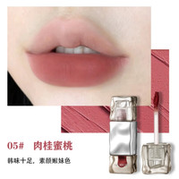 雅邦小冰块哑光唇釉雾面唇泥裸色系灰粉色素颜显白纯欲平价口红 05#肉桂蜜桃