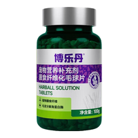 Proden roden 博乐丹 洁牙化毛片 宠物成猫幼猫膳食纤维化毛片200片