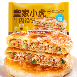 皇家小虎 牛肉馅饼1040g+猪肉酸菜馅饼1040g早餐儿童煎饼懒人食品 源头直发 组合|牛肉馅饼10片+猪肉酸菜10片