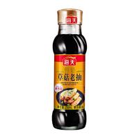 海天 特级草菇老抽250ml×1瓶红烧炖肉上色炒菜调料调味品