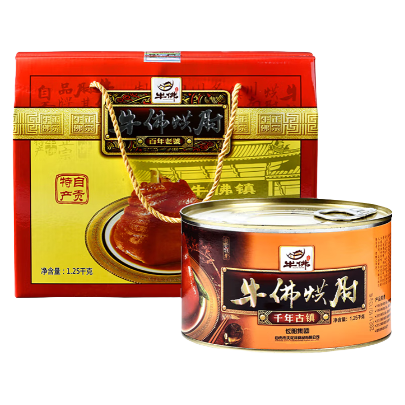 长明牛佛烘肘礼盒 四川自贡特产猪肘子卤味蹄髈1250g端午 礼盒装