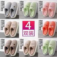 佳适4双冬季棉拖鞋待客拖鞋防滑保暖毛绒拖鞋舒适棉拖【12天内】