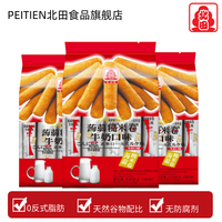 北田 PEITIEN 糙米卷牛奶味 160g*1袋