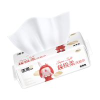 洁柔棉柔巾超级柔奈美兔联名款加厚80抽一次性洗脸巾干湿两用洁面巾 1包80抽