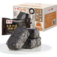 盼盼 五黑沙琪玛 休闲零食面包糕点下午茶点心养生健康代餐 540g/盒