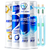 冷酸灵 美白牙齿 牙膏 510g*4支 薄荷