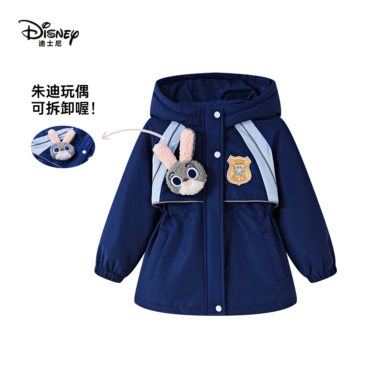 迪士尼（Disney）Disney/迪士尼朱迪警官女童棉服2025年冬季夹棉加厚儿童外套 藏青色【夹棉】 160