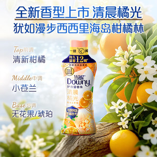  Downy/当妮 除菌除螨 留香珠  【新香】清晨橘光450g