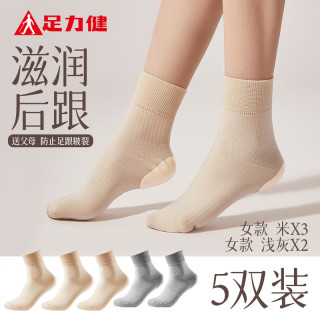 足力健中老年中筒袜子女秋冬舒适护足抗菌保暖老人袜子四季通用 防裂袜【3米色+2浅灰】 5双 均码