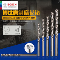 博世（BOSCH） 博世BOSCH高速钢直柄麻花钻头附件木工金属钻铁手电钻钻头 3.0mm1支