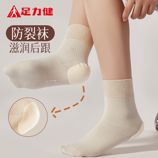 足力健中老年中筒袜子女秋冬舒适护足抗菌保暖老人袜子四季通用 防裂袜【3米色+2浅灰】 5双 均码
