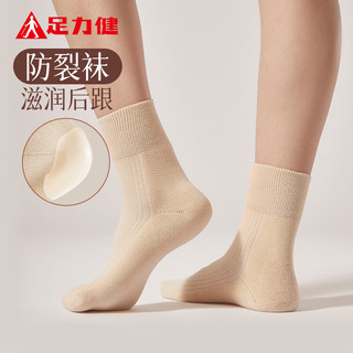足力健中老年中筒袜子女秋冬舒适护足抗菌保暖老人袜子四季通用 防裂袜【3米色+2浅灰】 5双 均码