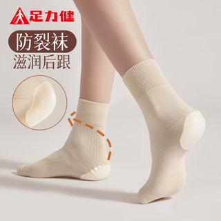足力健中老年中筒袜子女秋冬舒适护足抗菌保暖老人袜子四季通用 防裂袜【3米色+2浅灰】 5双 均码