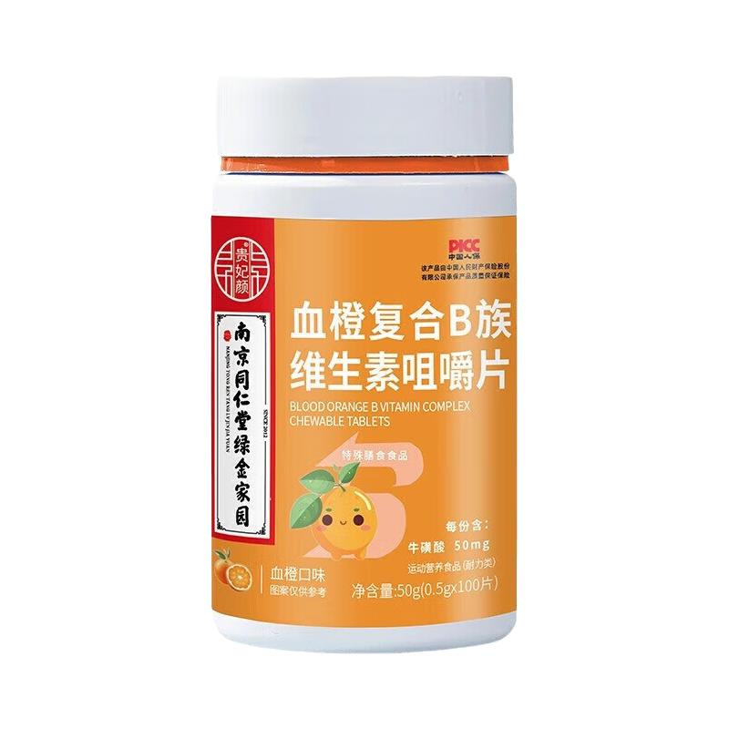 敬修堂 多种B族维生素片 无糖型 70片/盒