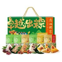 广州酒家粽享端午粽子礼盒1000g蛋黄肉粽裹蒸棕咸鸭蛋送