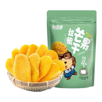 憨豆熊FUNNY BEAN BEAR 芒果干蜜饯果脯水果片 袋装芒果干500g