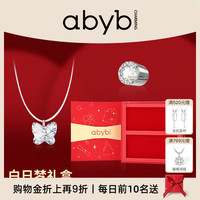 abyb charming「礼盒装」星月磁吸耳夹无痛耳饰百搭高级感耳钉无耳洞不掉饰品 星月耳夹【单只+项链礼盒装】