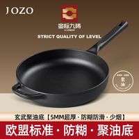 九铸聚油煎锅24/26/28cm铸铁锅平底煎炒锅无涂层不粘锅燃气灶家用