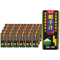 海南1号正宗椰汁椰奶海南特产椰子汁 利乐包 245ml*24盒 整箱装 年货节送礼礼盒装