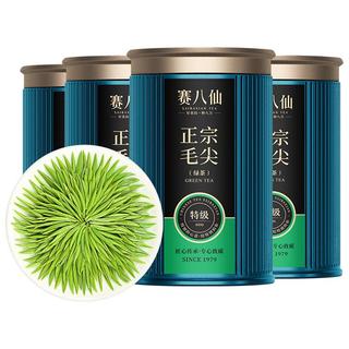赛八仙 6A珍品毛尖2025新茶信阳绿茶特级茶叶嫩芽散装高端芽尖毛尖茶