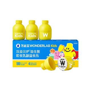 WonderLab/万益蓝 儿童即食益生菌小黄瓶呵护肠胃肠道10瓶