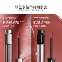 Joocyee【精华护唇】酵色水精华唇釉哑光融唇霜镜面水光嘟嘟唇酵色唇釉