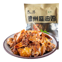 德州脱骨扒鸡山东特产即食熟食烧鸡500g 盒年货 500g1袋（麻油味）