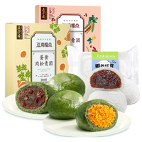 五芳斋 WU FANG ZHAI 艾草青团清明节糯米果子团子多口味糕点网红零食干吃汤圆小吃 蛋黄1盒+豆沙2盒+椰蓉1盒共4盒880克