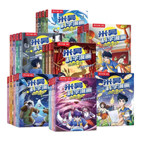 米吴科学漫画29-32册第一到八辑全套 奇妙万象篇少儿童漫画科学礼盒6-7-8-9-10-12岁小课外书儿童科普读物乐乐趣动漫童书科学书籍米无米屋阿基米吴趣味物理化学启蒙图书 【1-7