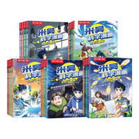 米吴科学漫画29-32册第一到八辑全套 奇妙万象篇少儿童漫画科学礼盒6-7-8-9-10-12岁小课外书儿童科普读物乐乐趣动漫童书科学书籍米无米屋阿基米吴趣味物理化学启蒙图书 【20册