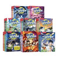 米吴科学漫画29-32册第一到八辑全套 奇妙万象篇少儿童漫画科学礼盒6-7-8-9-10-12岁小课外书儿童科普读物乐乐趣动漫童书科学书籍米无米屋阿基米吴趣味物理化学启蒙图书 【1-8