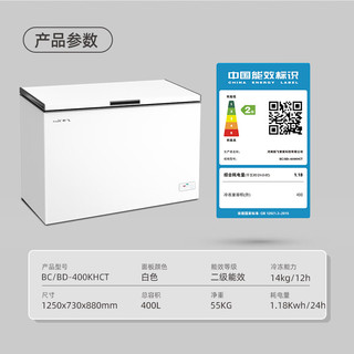  Frestec/新飞 大容量 冷柜  400L