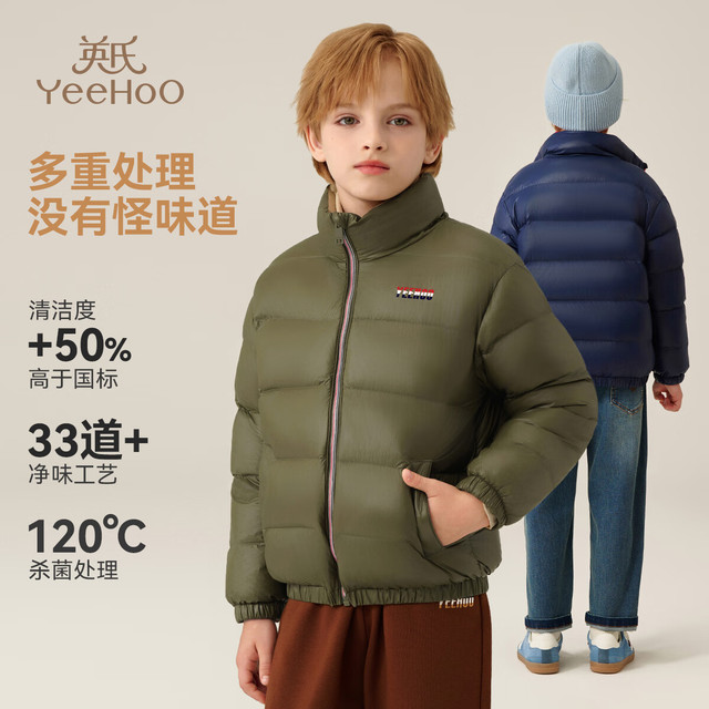 YeeHoO 英氏 男童羽绒服儿童保暖外套冬季短款立领舒适上衣中大童装洋气冬装新 冬日之星军绿 140