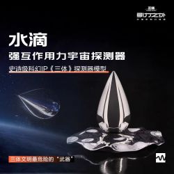 三体 THREE-BODY 圣母的眼泪水滴模型手办摆件桌面创意男生女生礼物三体周边