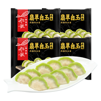 船歌鱼水饺翡翠白玉240g*4袋(早餐夜宵 海鲜手工速冻饺子 速食方便菜) 翡翠白玉240g*4袋