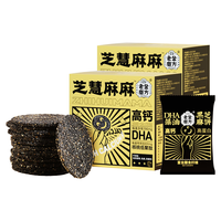 老金磨方 芝慧麻麻 DHA藻油黑芝麻饼 200g*2盒